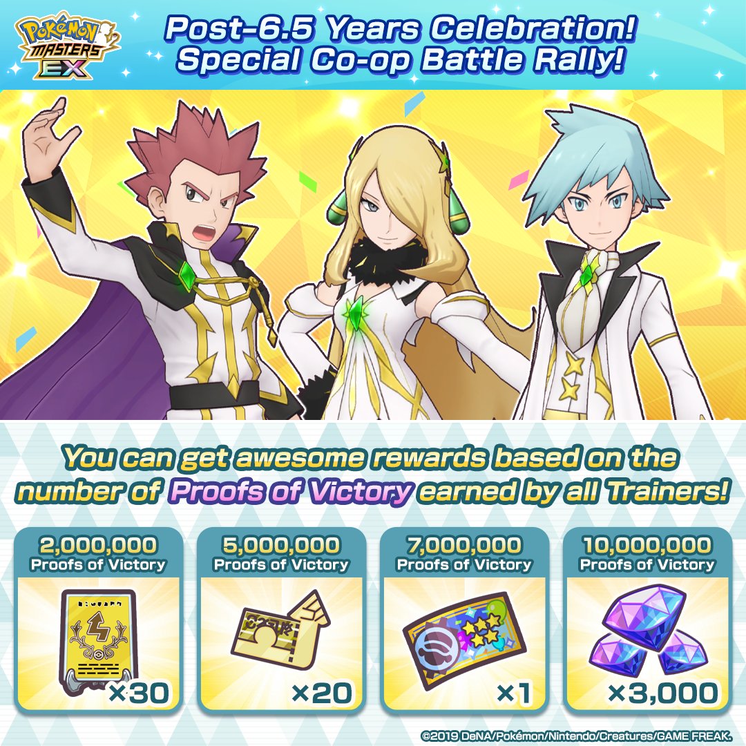 Pokémon Masters EX tweet media