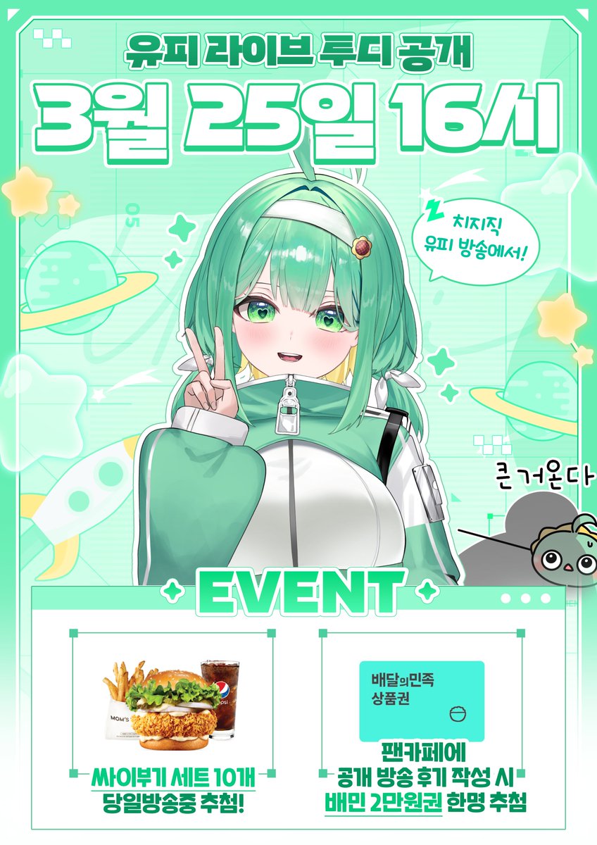 유피🌟🧹 tweet media