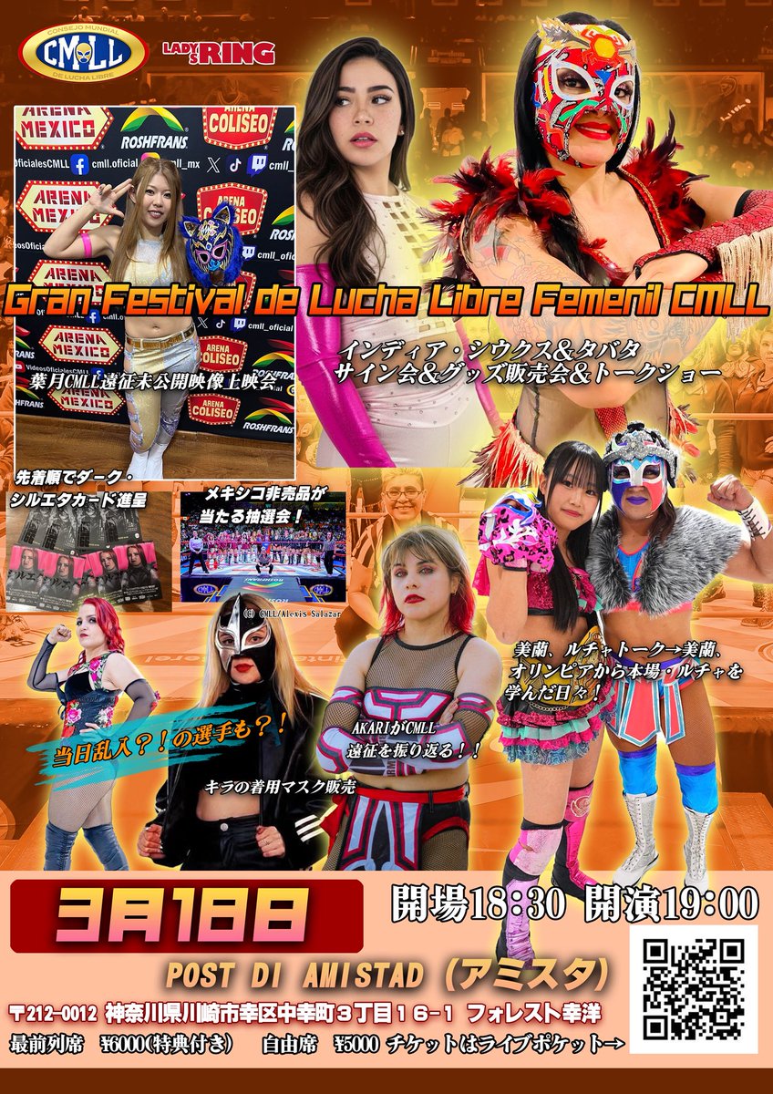 CMLLladysring's tweet photo. 本日開催！当日券有ります。午後7時開始。お待ちしております。
#CMLL #STARDOM
#PUREJ #ディアナ https://t.co/36aUfqU0sN