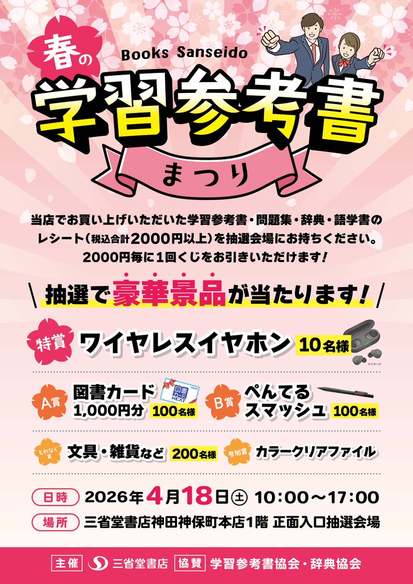 小学校受験 効果効率10倍! 合格ノート お受験 面接 神田のぞみ 裁断済 小学校受験 面接での空気が変わった瞬間 | フルタイムワーママのお受験