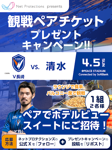 ネットプロテクションズPR tweet media