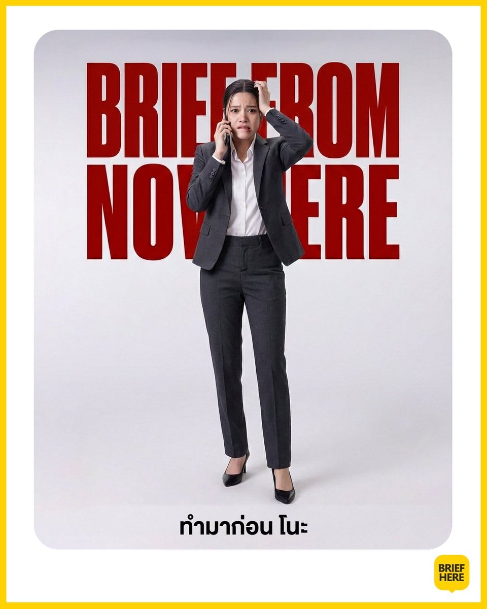 บรีฟเหี้ย tweet media