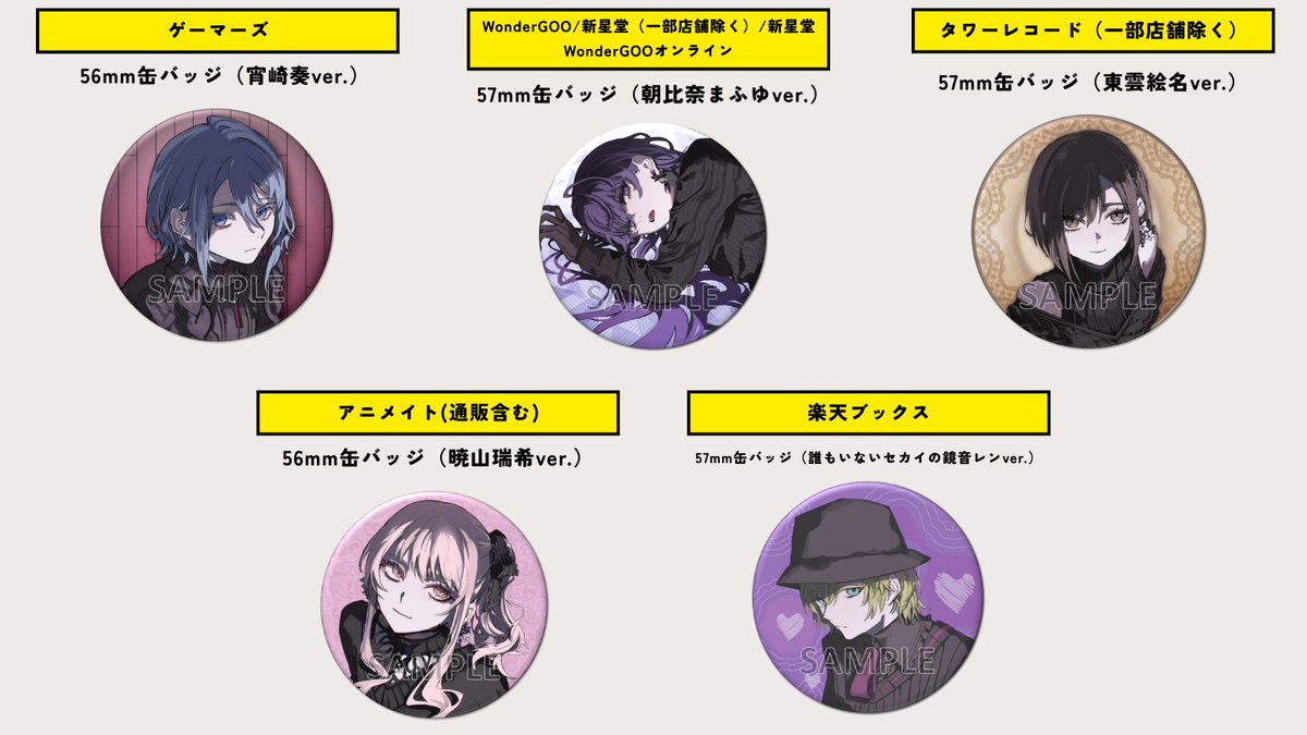 ✨2026/03/18 発売✨／ 25時、ナイトコードで。 虚無さん/飾って