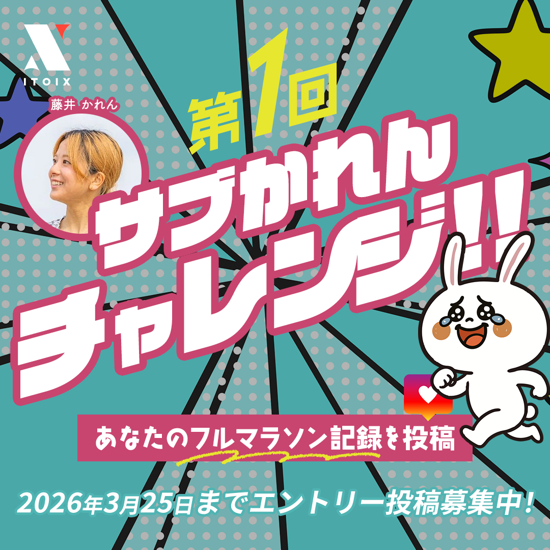 株式会社Itoix（イトイエックス） tweet media
