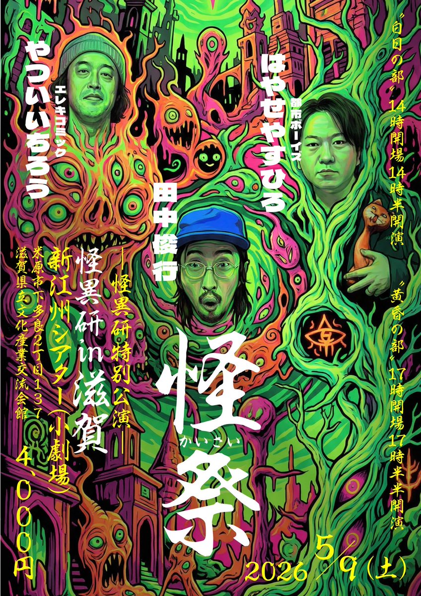 田中俊行🦄🐲🐉🐛🦚👶🧑🏿‍🦱🐸👦🏽 tweet media