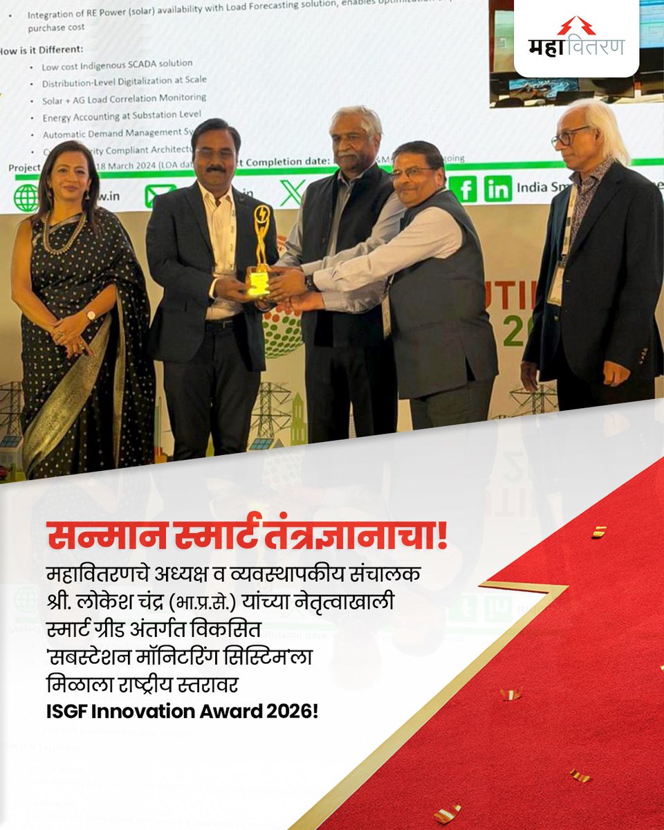 Maharashtra State Electricity Distribution Co. Ltd tweet media