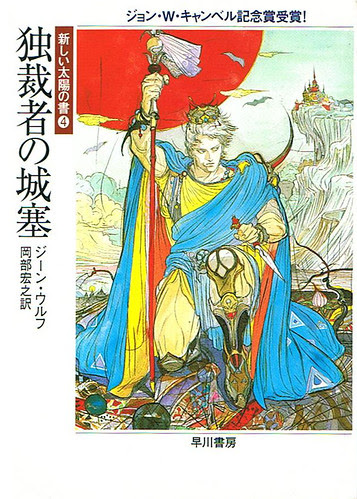 it was surprisingly beautiful??? it does so much with everything thats been set up so far

Citadel of the Autarch next