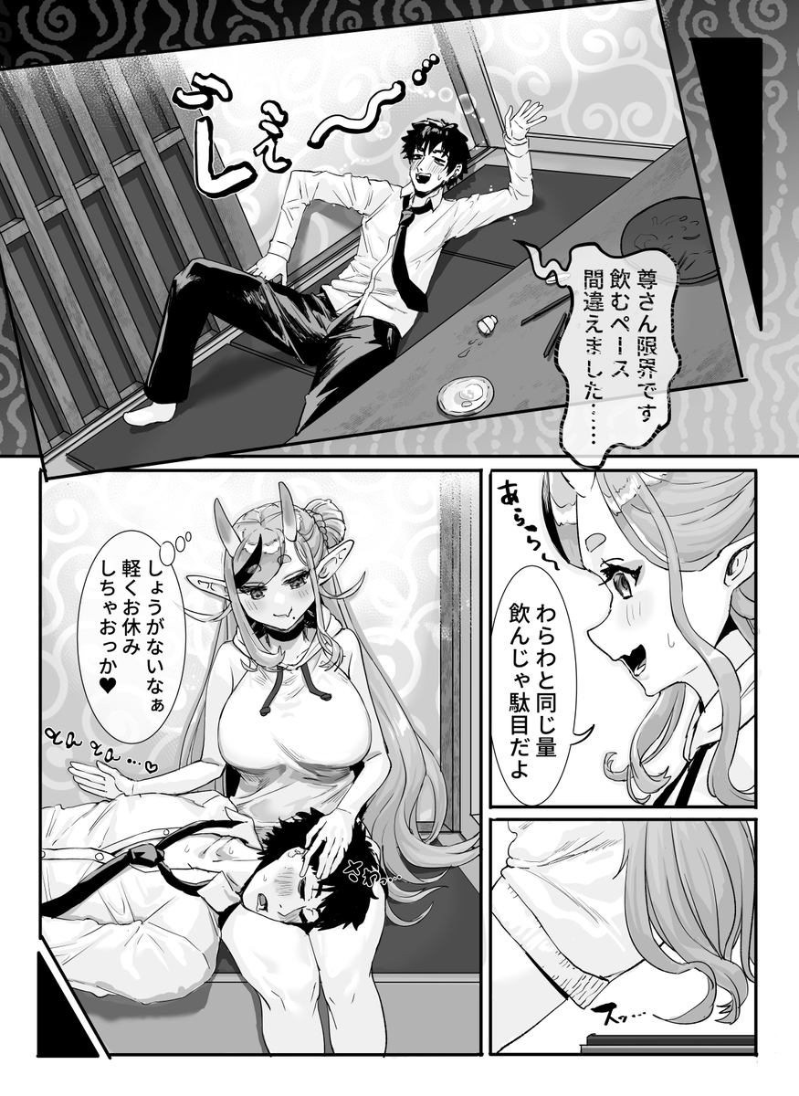 にじそ11新刊 5ページ目 