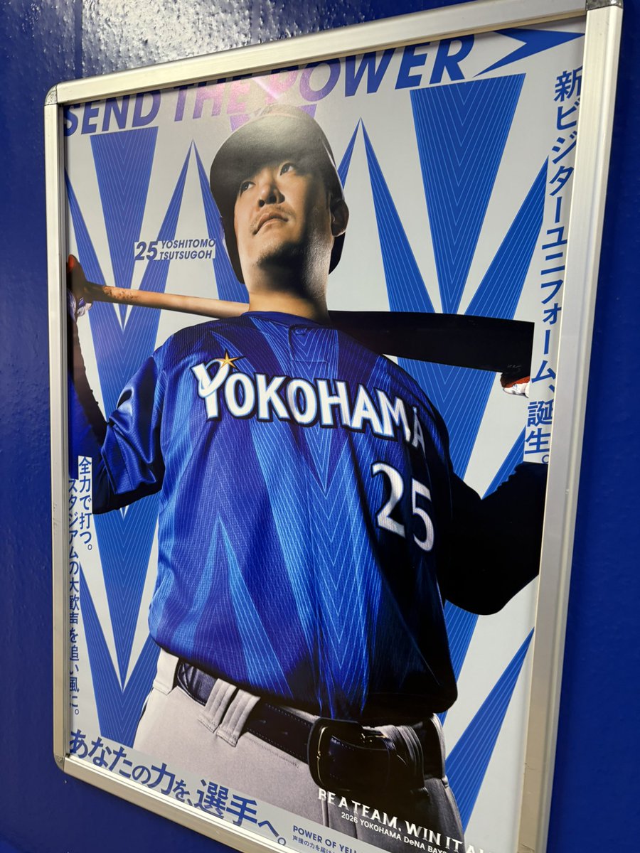 hisense_japan's tweet image. 関内駅ワクワクします⚾️
#ydb_yokohama 
#Hisense #テレビ