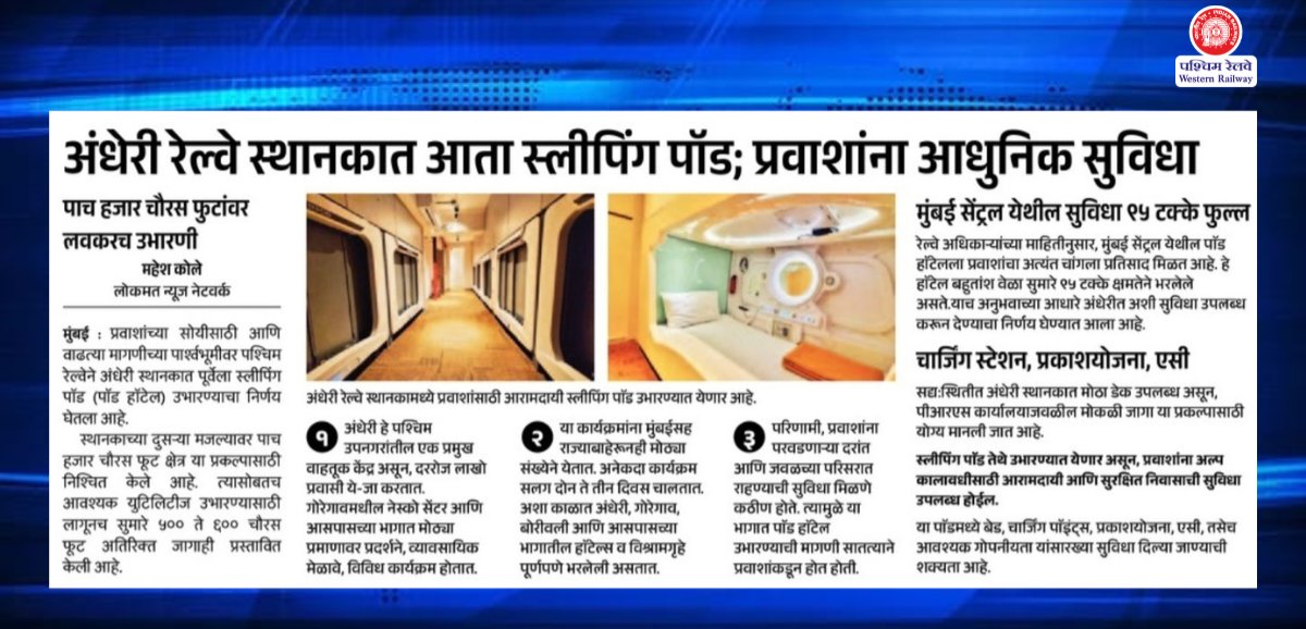 Western Railway tweet media
