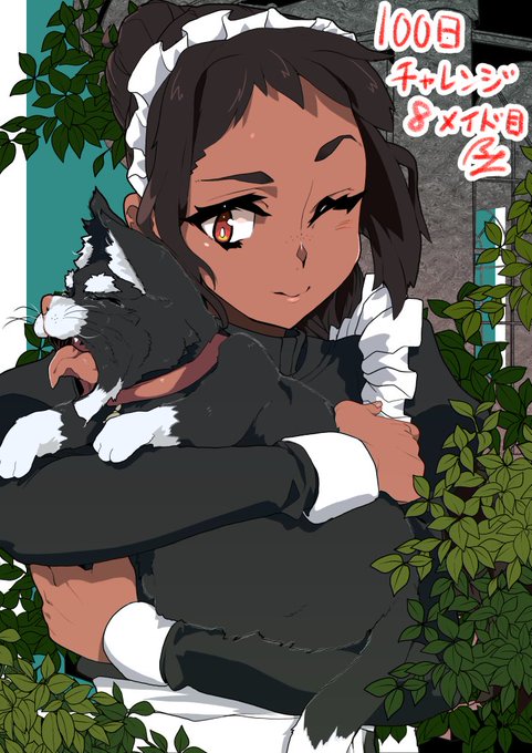 #100日チャレンジ #100日メイド服チャレンジ 8メイド目 オリジナル子さん。 あくびぶさ猫と褐色そばかすメイド。