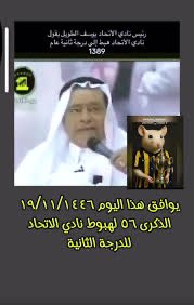 جوزيف النخباوي الملكي 💚 tweet media