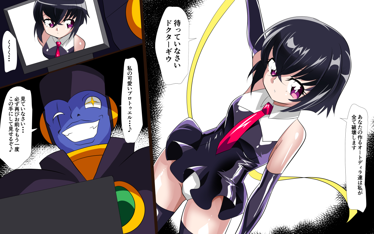 破壊の黒姫サキ② 