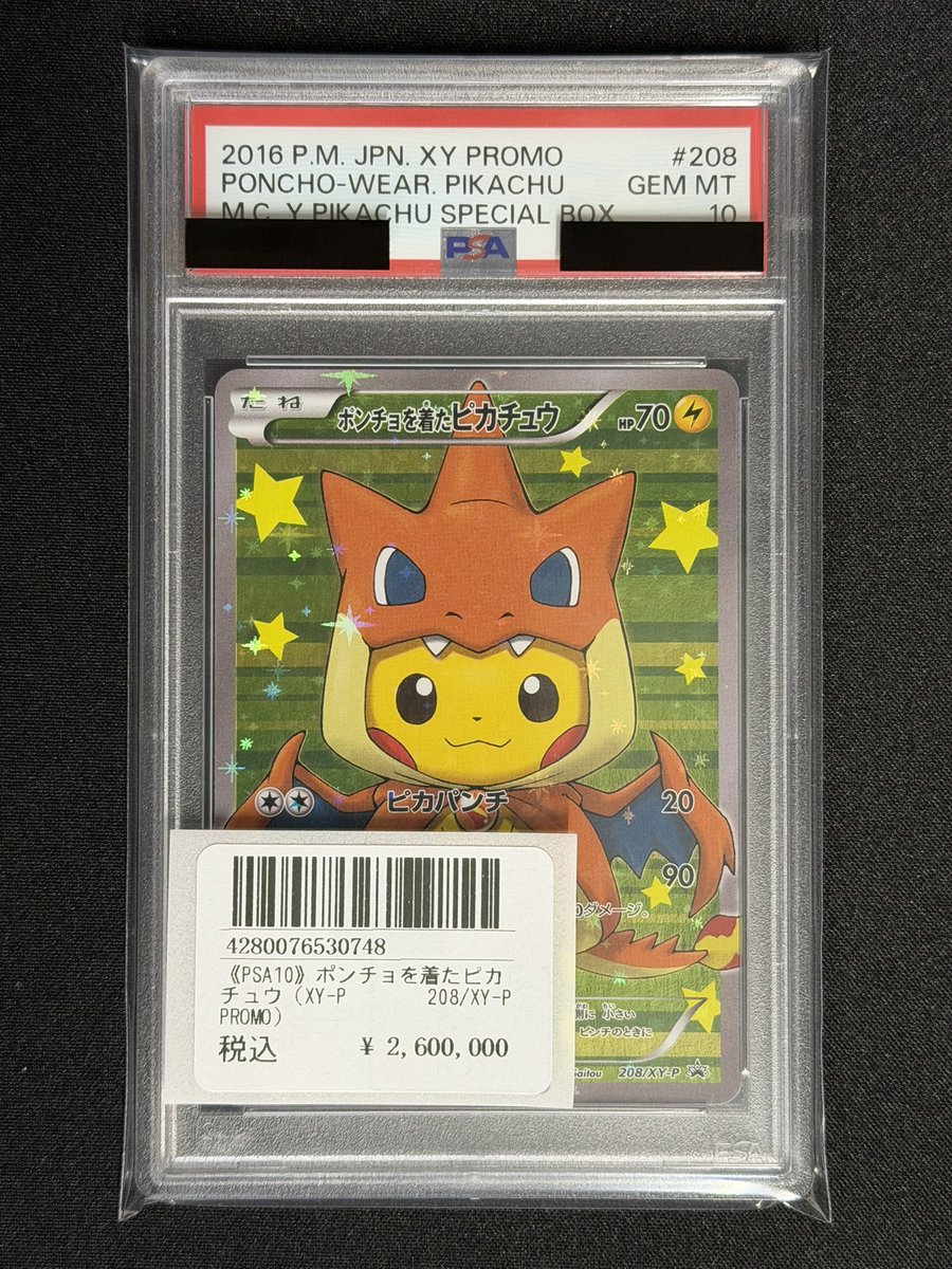 dourakulkebuku's tweet image. ⭐️ Douraku Card Shop Ikebukuro ⭐️
🔥 Single Card Arrival 🔥

#PokemonCard

We just received a PSA graded card💫

━━［Pokémon］━━━
✅ Poncho-Wear. Pikachu (208/XY-P) PSA10
　　¥2,600,000 (tax included)
━━━━━━━━━━━

One of the most iconic cards from the “Poncho