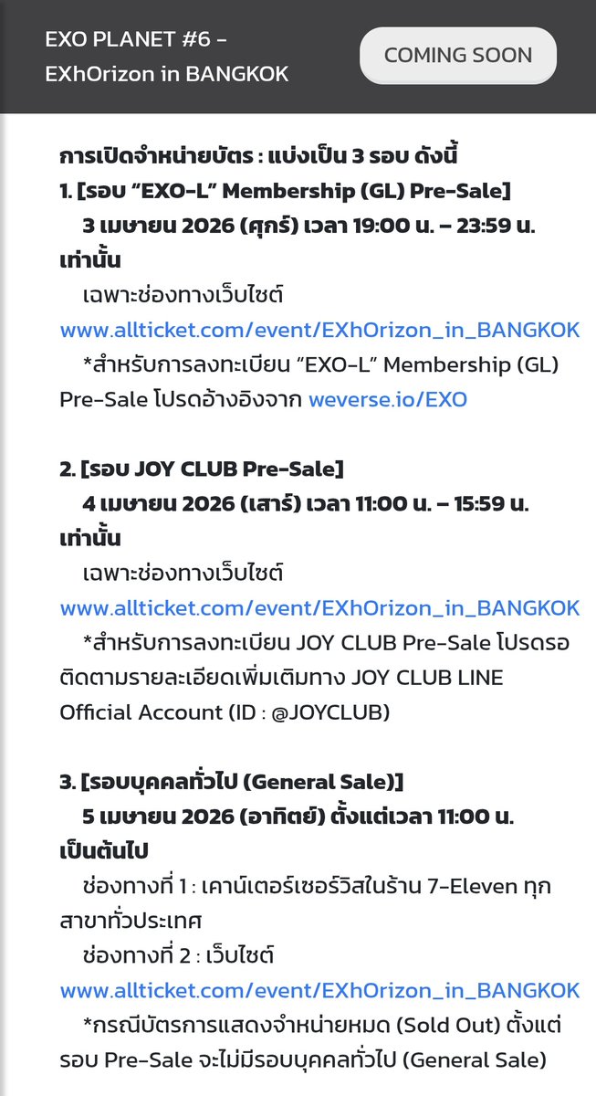 sculpt_j's tweet photo. แล้ววันที่ 5 เมษา เคาเตอร์เซเว่นไม่ระเบิดเลยมั้ง

10 โมงเป็นต้นไป DMDLAND 3 เฉพาะบัตรวันเสาร์
11 โมงเป็นต้นไป EXO รอบบุคคลทั่วไป ทุกรอบการแสดง จนกว่าบัตรจะหมด
4 โมงเย็นเป็นต้นไป DMDLAND 3 บัตรวันอาทิตย์

ใครเลือกวันขายบัตร อยากจับเข่าคุย https://t.co/A9Th3ieKXZ