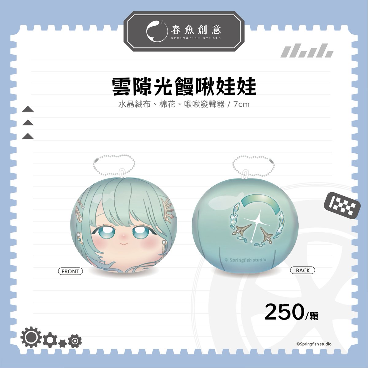 春魚創意 tweet media