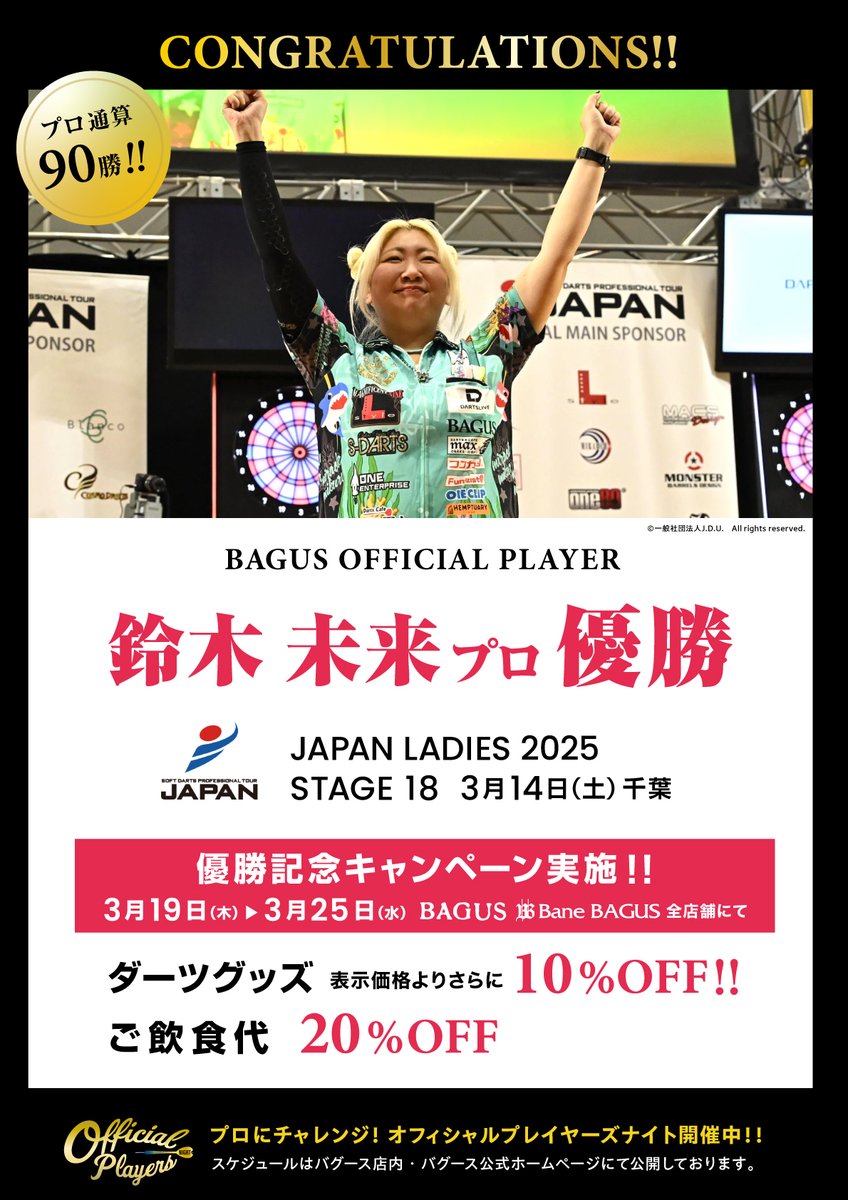 バグース tweet media