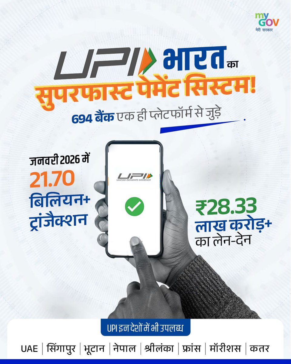 MyGov Marathi मायगव्ह मराठी tweet media