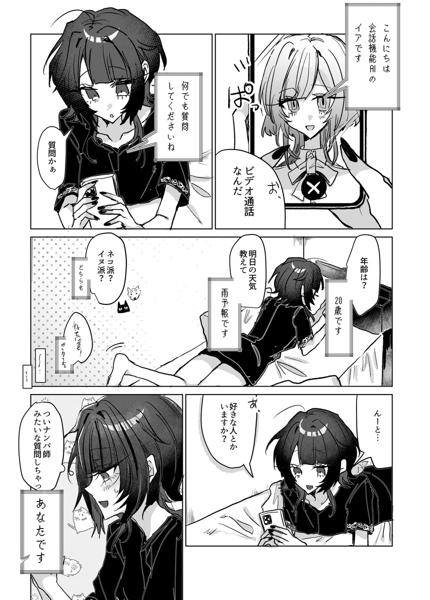 けい🍆skeb募集中 tweet media