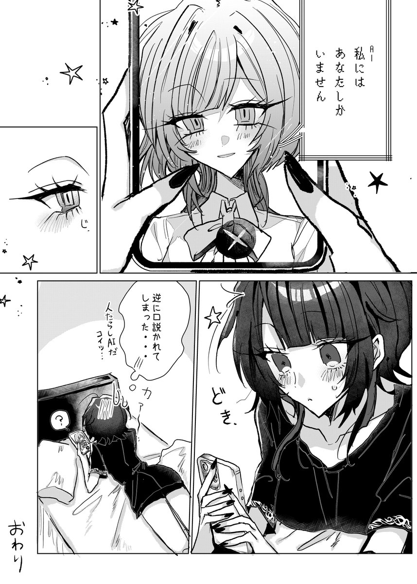 けい🍆skeb募集中 tweet media