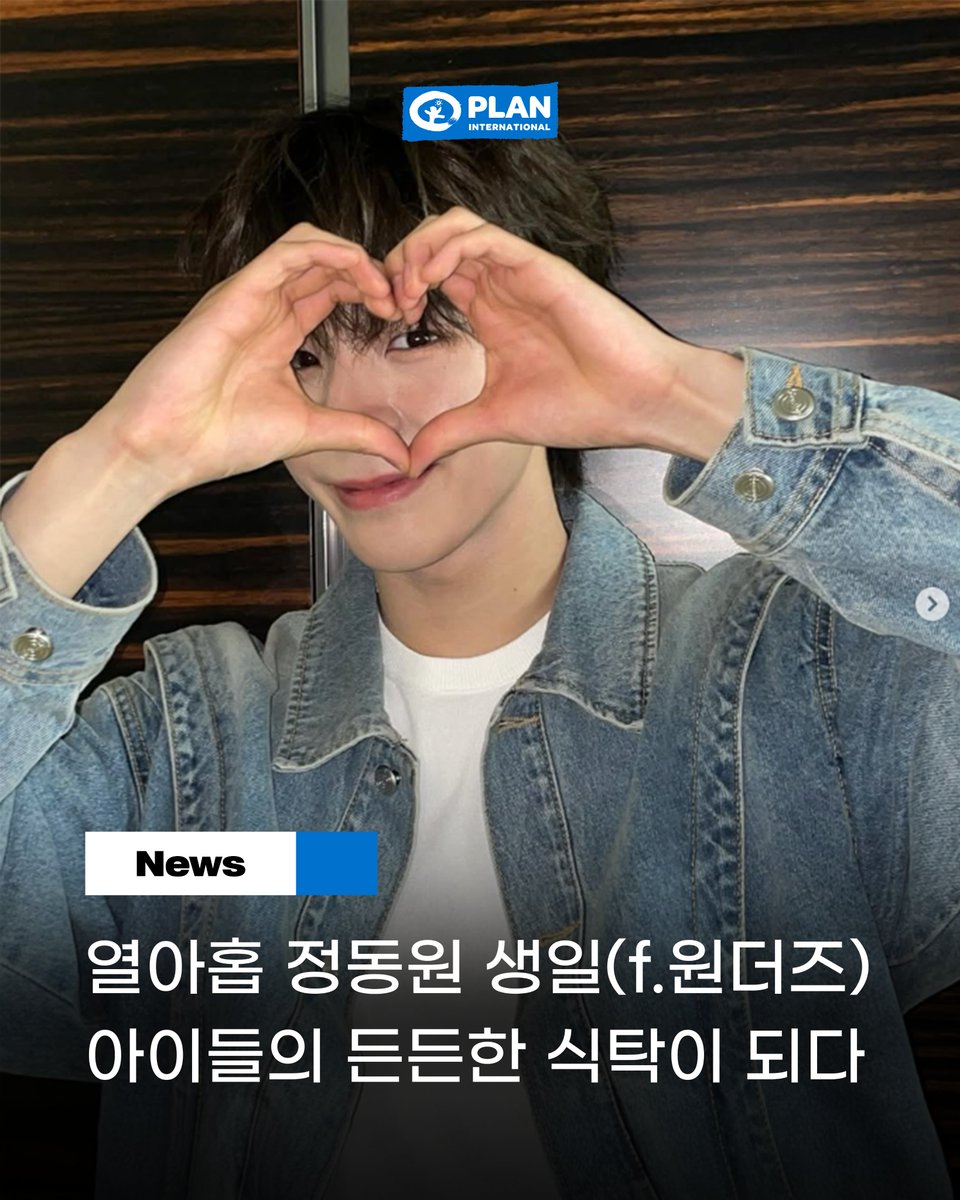 Plan International Korea 플랜코리아 tweet media