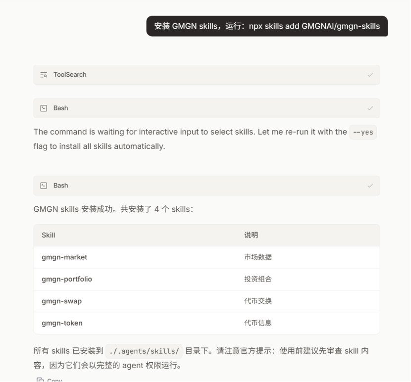我靠，GMGN也出Skill了，龙虾OpenClaw可以安装！

对于P小将来说又是一个“加速器”，以后打土狗meme更快了，如果配置好语音甚至可以用嘴打了！

不过这次我用的骡子快跑MuleRun安装的，因为龙虾太笨了，骡子被官方调教好了，你一拍屁股他就知道什么姿势！

如何配置？