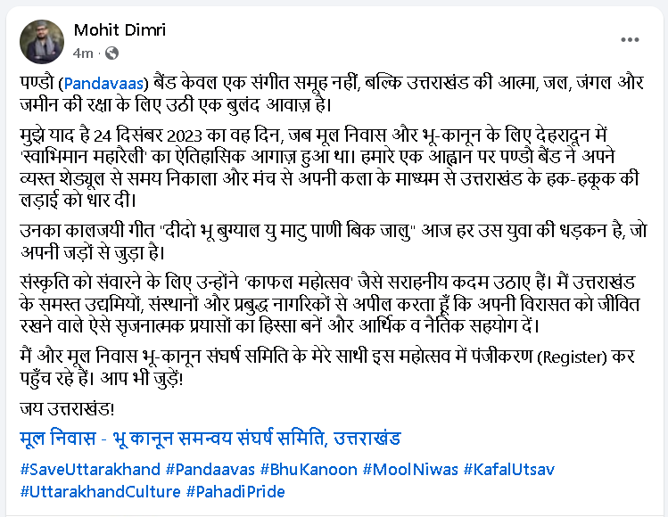 Mohit Dimri tweet media