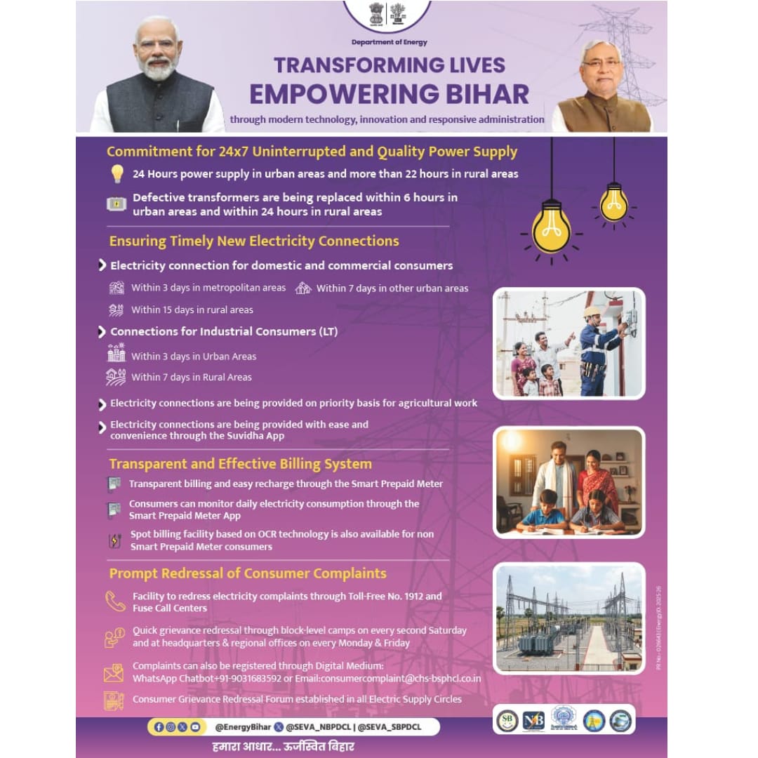 Bihar State Power Holding Company Limited tweet media