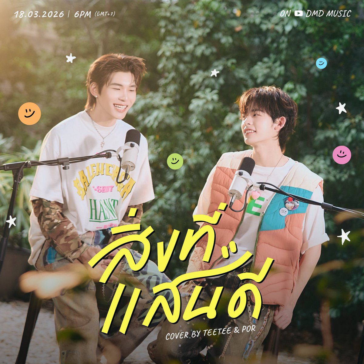 DMD MUSIC tweet media