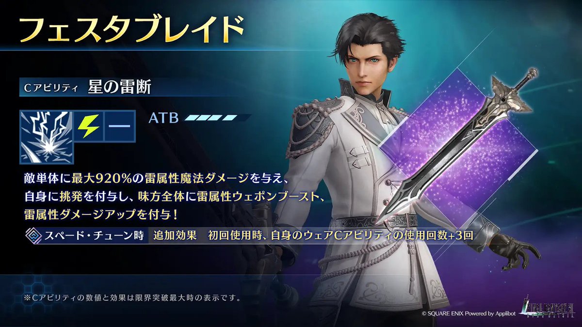 FFVIIエバークライシス | FF7EC tweet media