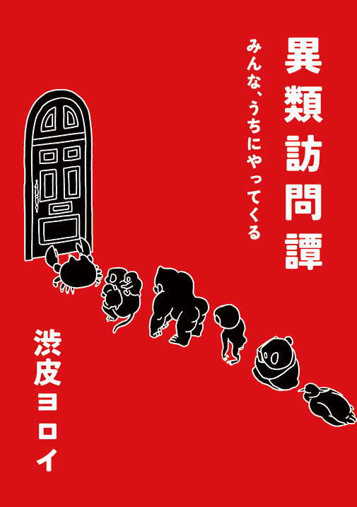 渋皮ヨロイ tweet media