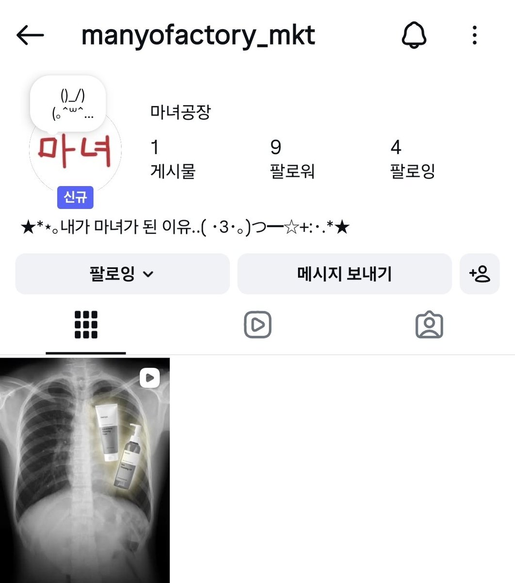 manyo 마녀공장 tweet media