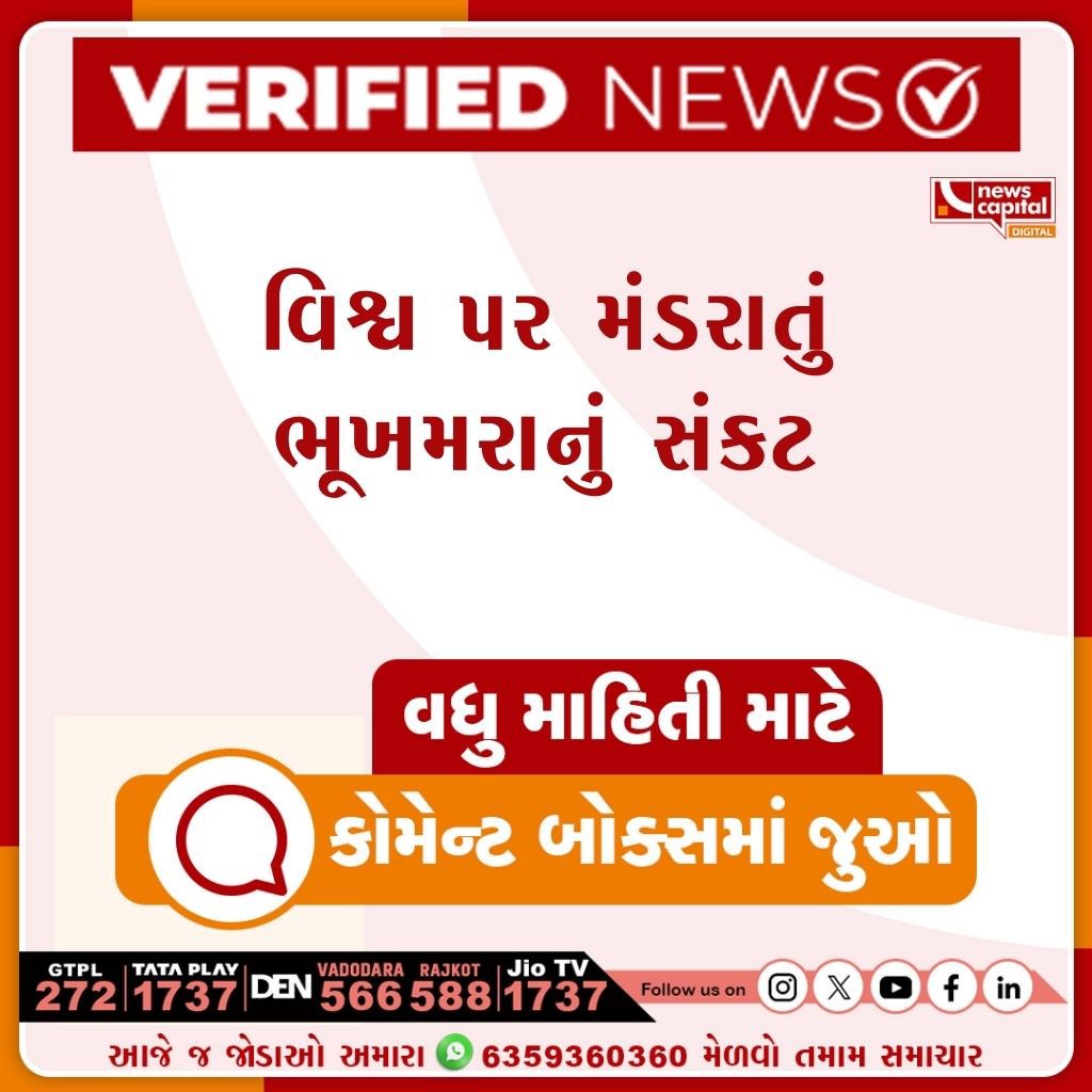 Janak Dave tweet media