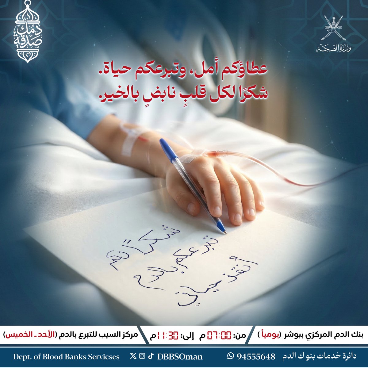 دائرة خدمات بنوك الدم tweet media