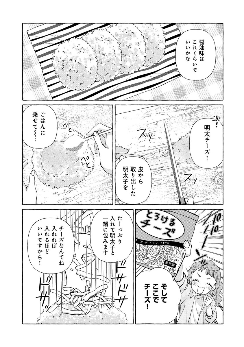 『天野八千穂のまんぷく妄想ごはん~今日も廃墟でいただきます!~』(小田切渚先生)第6話 後編がマンガボックスで公開!
🔎https://t.co/DHJ34Fv7WT
