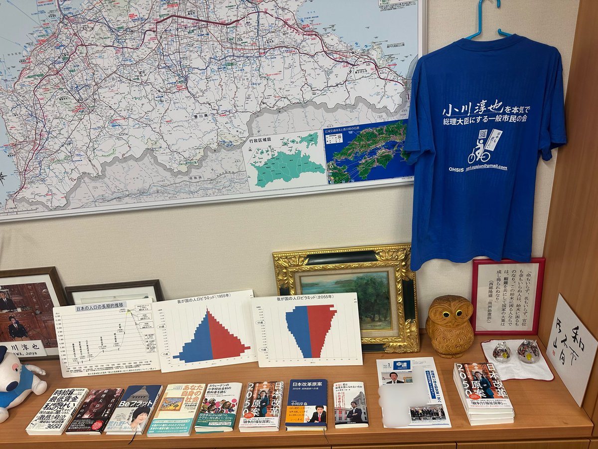 小川淳也｜中道改革連合 代表｜香川1区｜衆議院議員🚲 tweet media