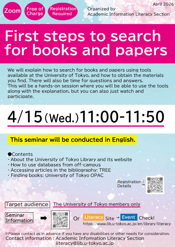 [April Seminar] Held via Zoom. Registration open until the start.
First steps to search for books and papers
Wednesday, April 15, 2026, 11:00–11:50

This seminar will be conducted in English. 英語で説明します。
Registration/Details→lib.u-tokyo.ac.jp/ja/library/lit…
