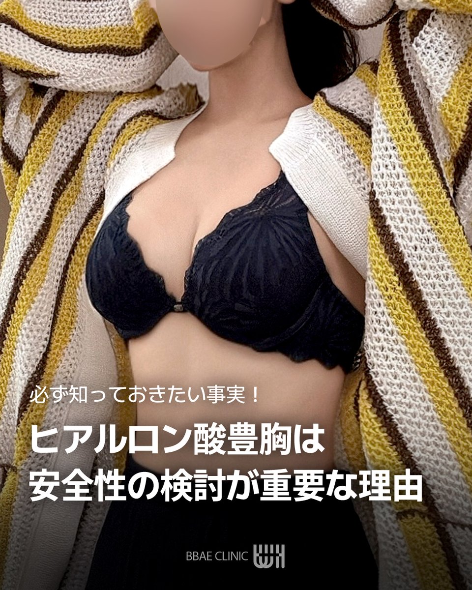 BBAE CLINIC | ポムナゲ・ペー ♥ 韓国脂肪吸引 tweet media