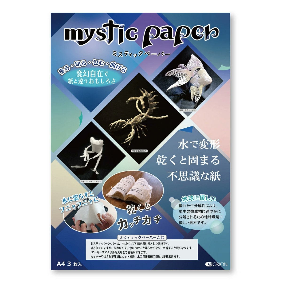 株式会社オリオン tweet media