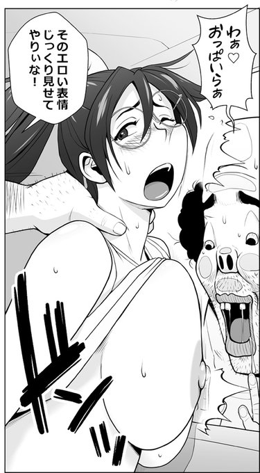 「エロ人妻のあぶない寝取られ接待 ゲス工場長編」より 