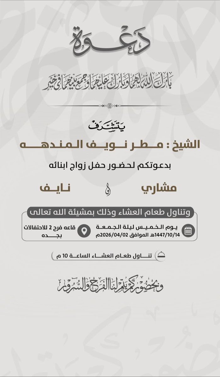بني عــزيــز من مطير tweet media