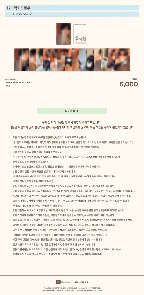 엔플라잉 (N.Flying) tweet media