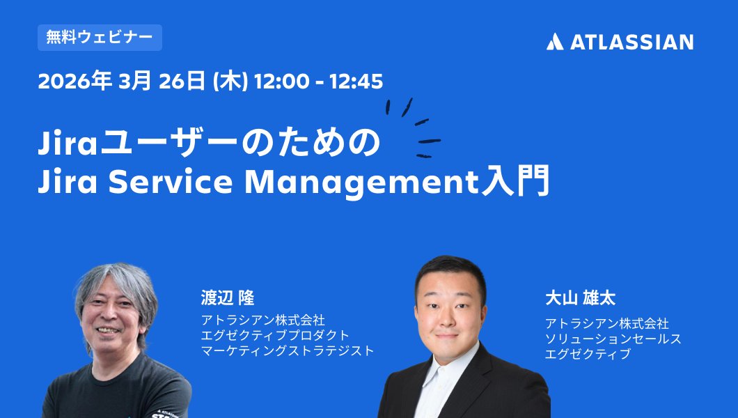 アトラシアン株式会社（公式） tweet media