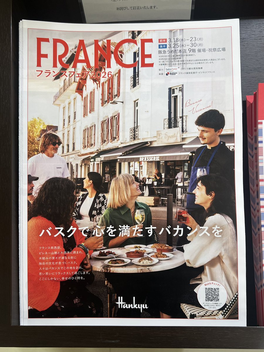 yoko_machida's tweet photo. 阪急うめだ本店のフランスフェア2026
今日から始まりました。
おいしい郷土料理やお菓子、工芸品などがいっぱいです。
私たちも会場にいるので、関西の皆さま、ぜひ遊びに来てください☘️
30日まで。
詳細はこちらをご覧ください。
https://t.co/xDTXzKhItM https://t.co/GTtXy7B9OA