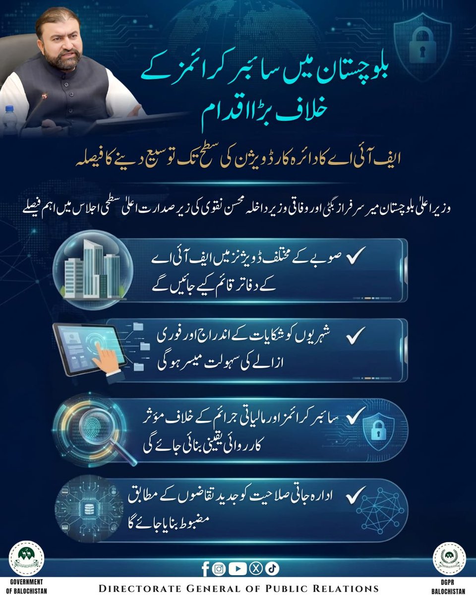 Govt. of Balochistan tweet media