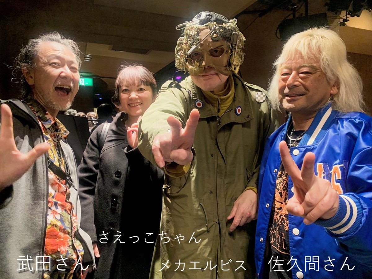 mecaelvis's tweet photo. 昨日永松さんのTPOを見に南青山マンダラへ☆武蔵境で飲み友達のオルケスタ・デ・ラ・ルス佐久間さんのTrp.そしてSaxの武田和大さんはさえっこちゃんが昔習っていた先生でそれとは別に僕とボサノバアルバムで仕事した仲でとても久しぶりの再会☆とにかく物凄いホーンの渦を浴びてきました☆ https://t.co/tXu5wzDk79