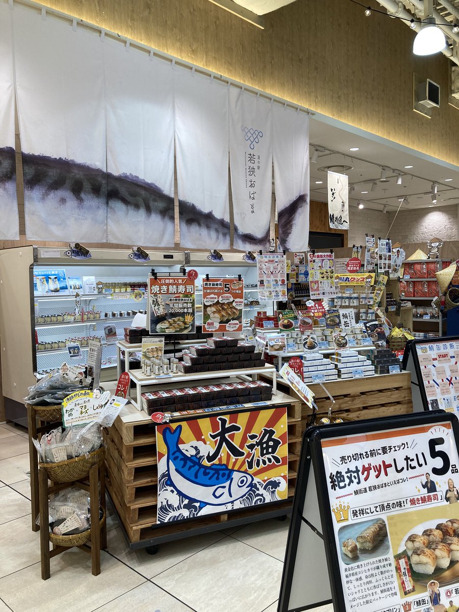 hs_1ffoodevent's tweet photo. みんなでつなごう鯖街道！

◎にっぽん食むすび つなげ！鯖街道
◎3/18(水)-3/23(月)

食祭テラス、新企画第2弾は
福井から京都までの鯖街道にちなんだお店が集合！

みなさまのおもいも一緒に繋げましょう🤝
ご来店お待ちしております。 https://t.co/JnS5mgAauj