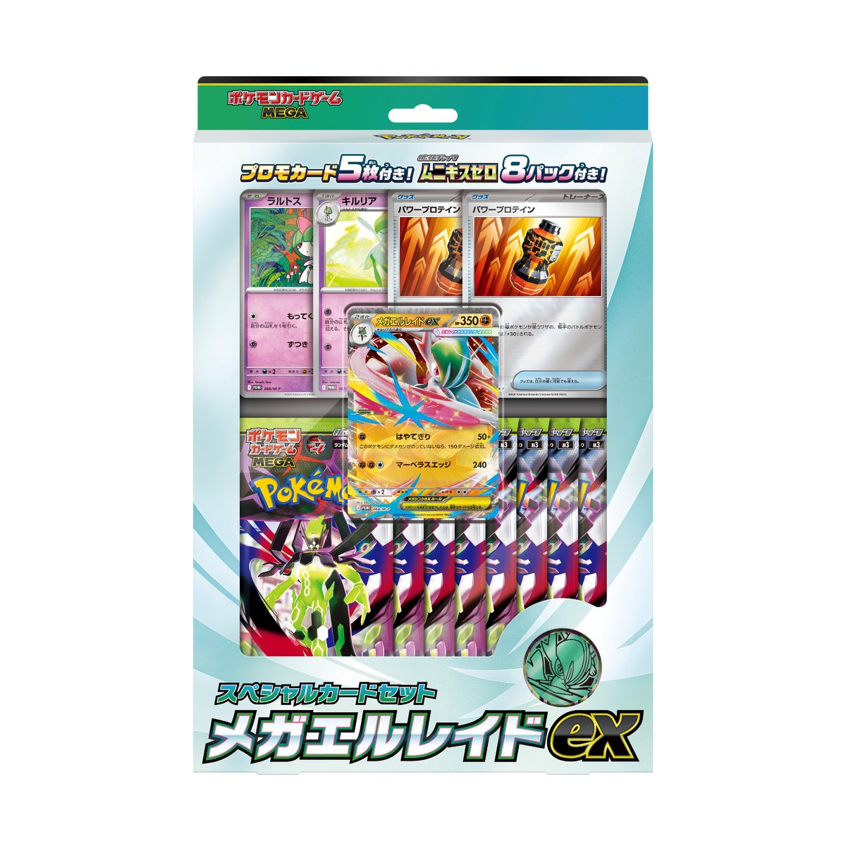 メガブレイブ＆メガシンフォニア＆スタートデッキバトル100コレクション セット メガブレイブ メガシンフォニア スタートデッキ100 シュリンク無ペリ有