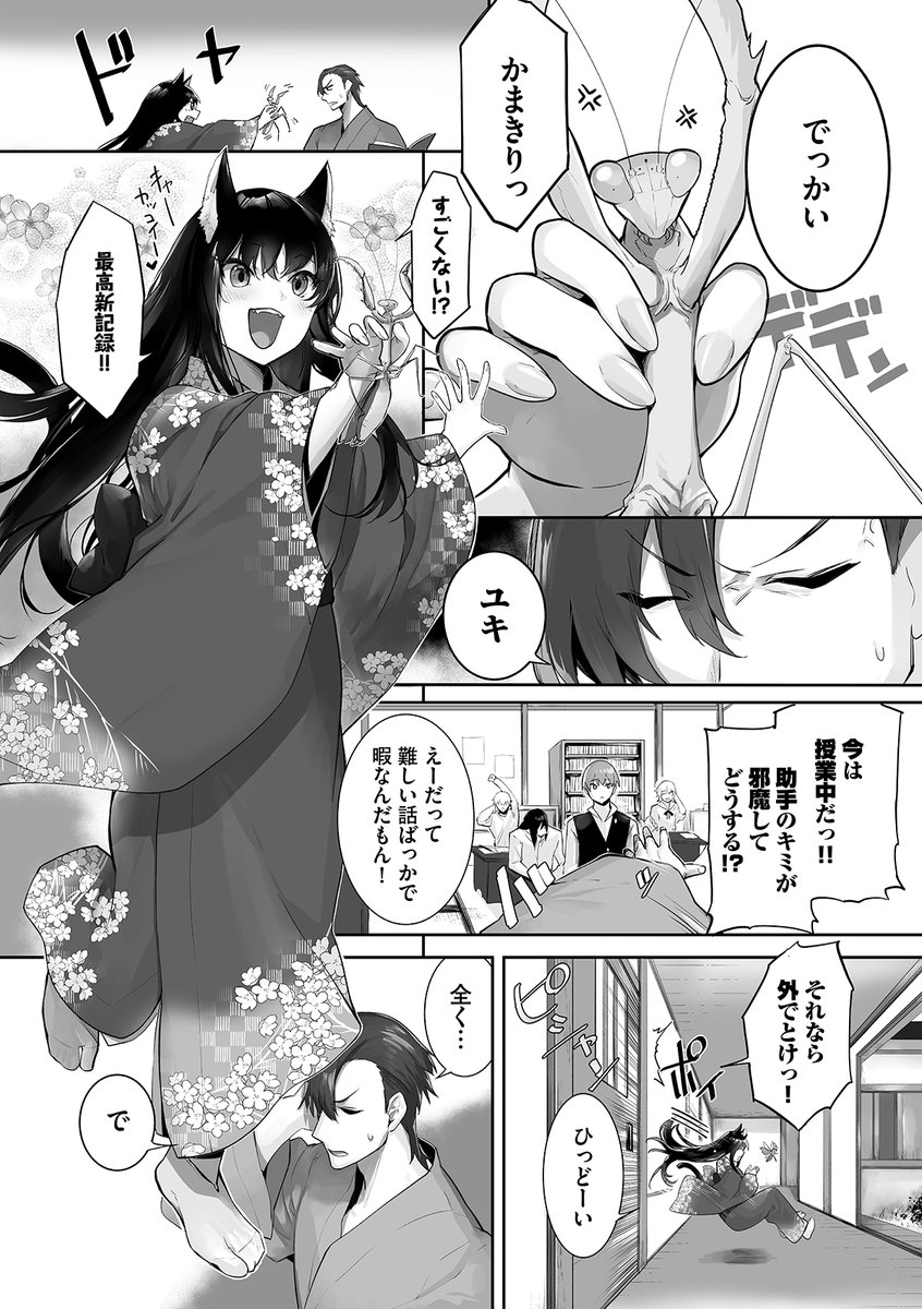 獣耳のリコリス4巻(最終巻)3月31日発売です!
一話まるまる試し読み!
バルドの過去の出来事、そして現代のスズネに繋がる一冊です。
是非よろしくお願いいたしますっ!

こちらからチェック!【リンク先R18注意】↓
https://t.co/BV7q3wulgM

(1/6) 