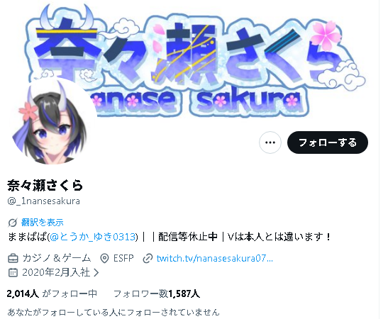 奈々瀬さくら tweet media